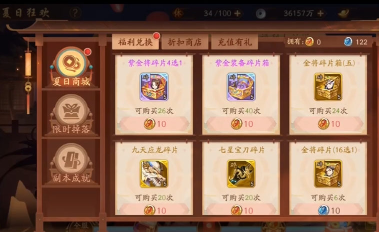 少年三国志2盛夏庆典怎么玩