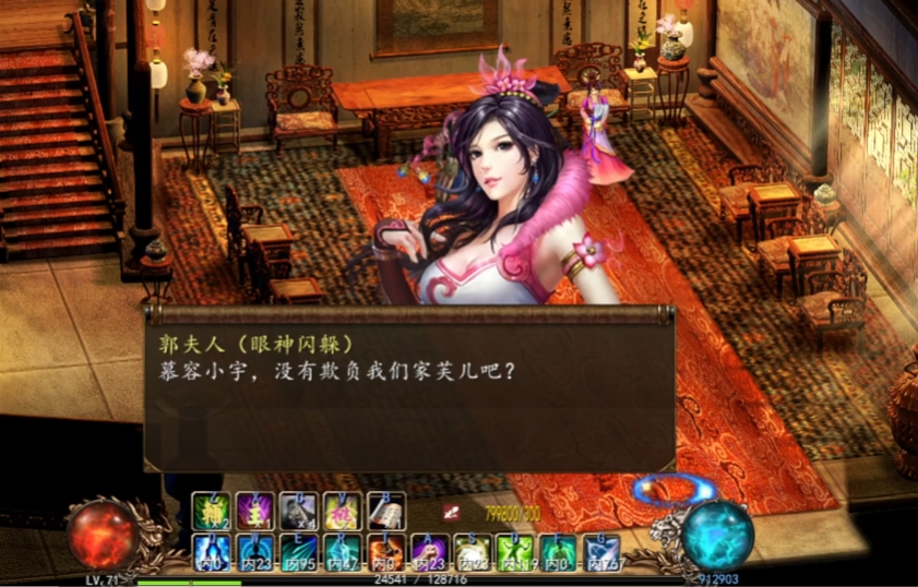 金庸群侠传5郭夫人怎么收