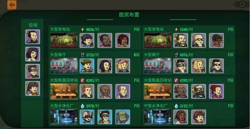 辐射避难所辐射值满了怎么办