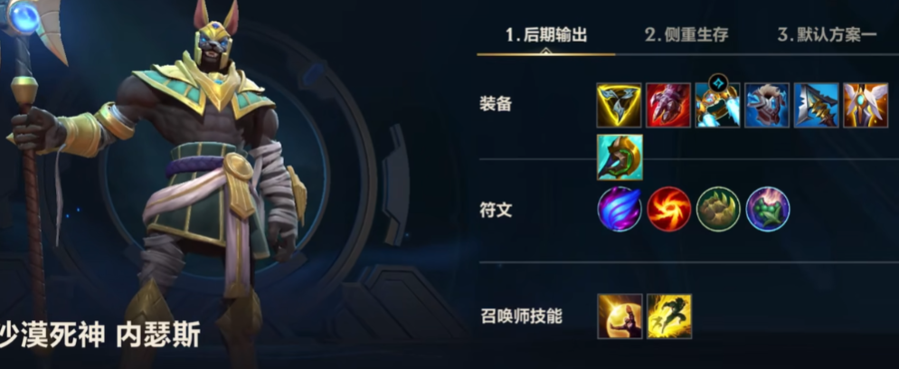 英雄联盟手游狗头如何打诺手