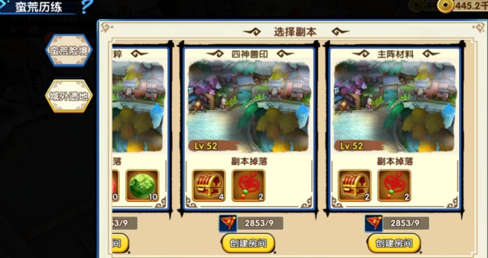花千骨手游蛮荒刷钥匙怎么刷