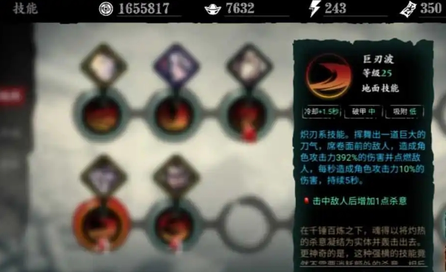 影之刃3炽刀技能是什么