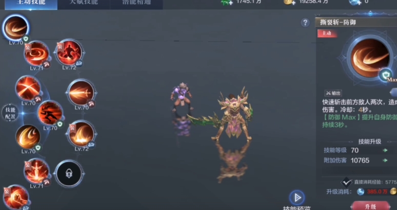 全民奇迹2战士带哪几个技能
