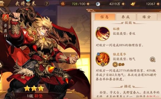 少年三国志2吴国平民怎么玩