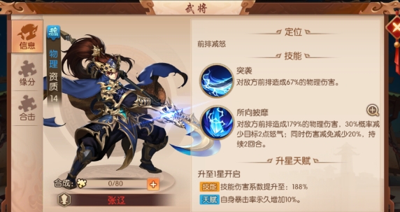 少年三国志2新手应该怎么玩