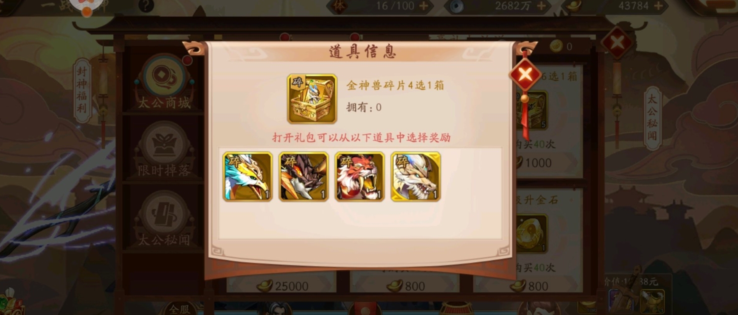 少年三国志2蜀国配什么金神兽