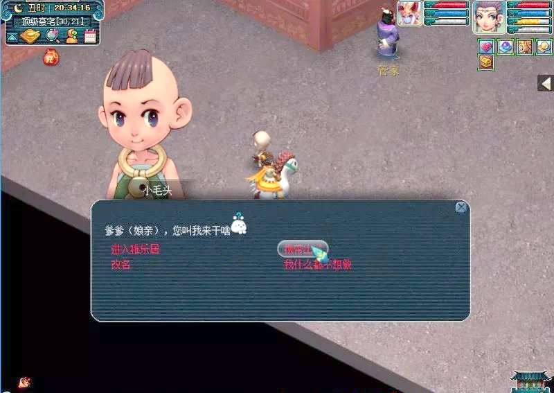 梦幻西游怎么养孩子