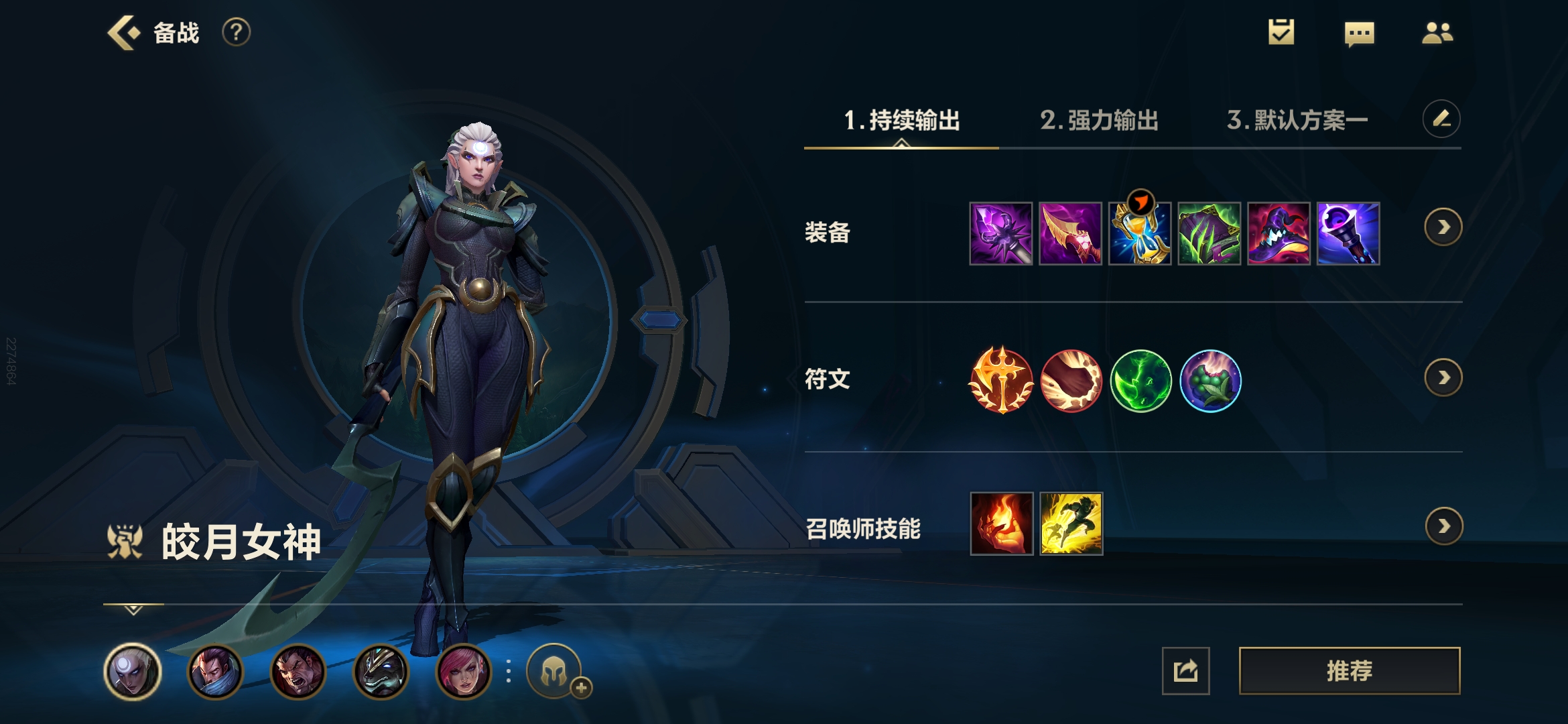 英雄联盟手游皎月女神怎么玩