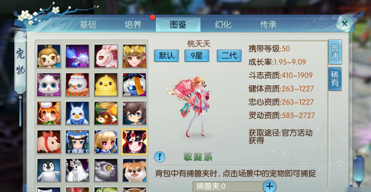 诛仙手游灵契宠物怎么加点道法高