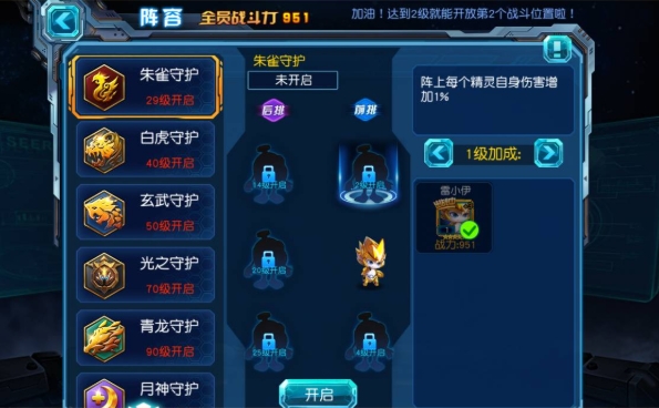 赛尔号超级英雄守护怎么选