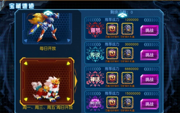 赛尔号超级英雄守护怎么选