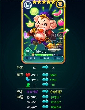 迷你西游紫卡怎么升金卡