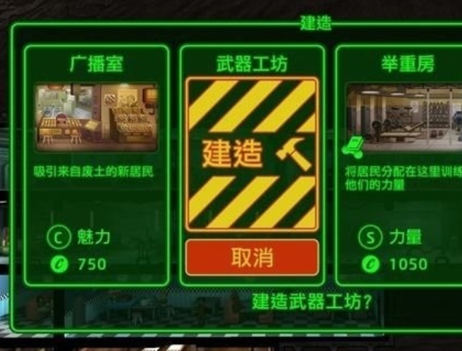 辐射避难所武器配方怎么获得