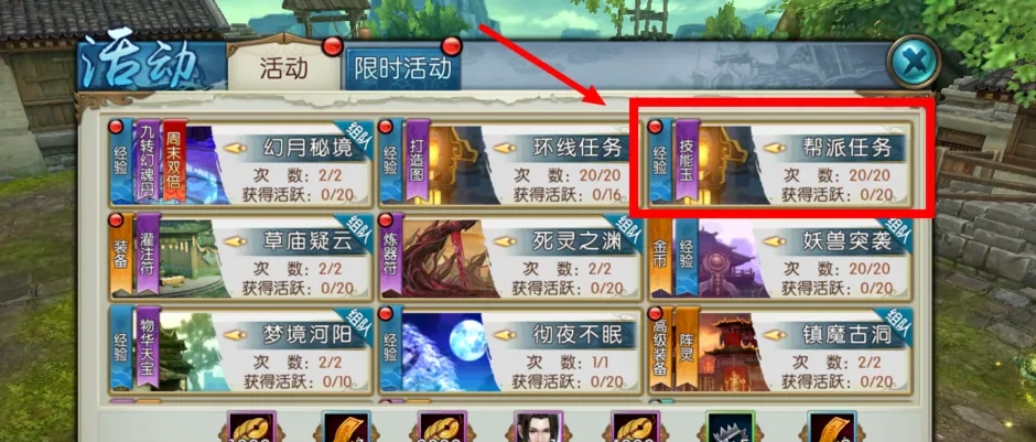 诛仙手游帮贡怎么获得