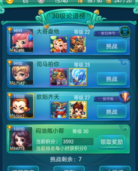 迷你西游红莲怎么获得