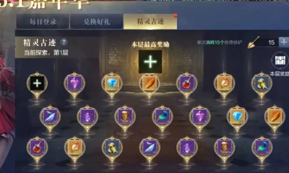 全民奇迹2感恩嘉年华在哪里