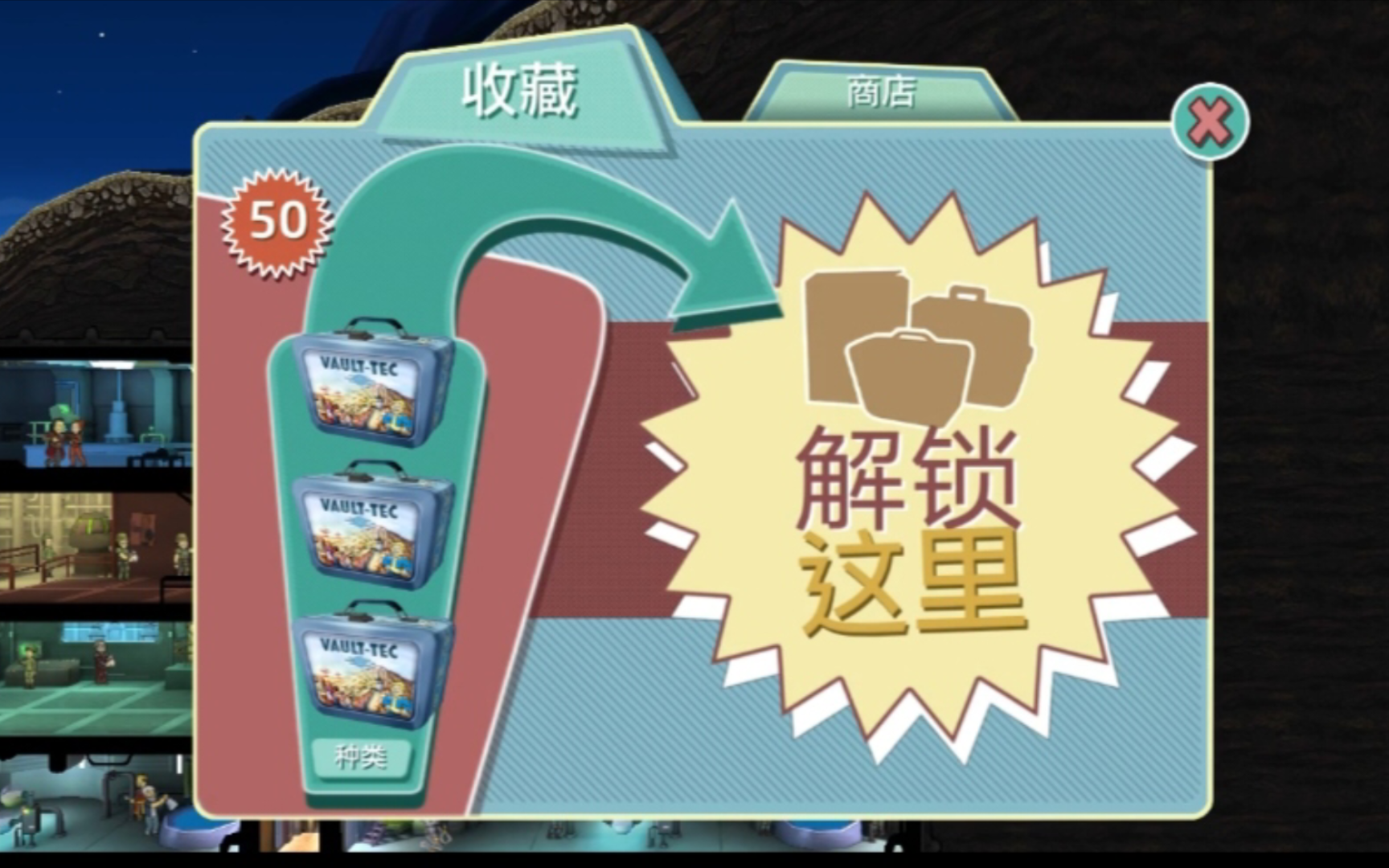 辐射避难所午餐盒怎么开出好东西