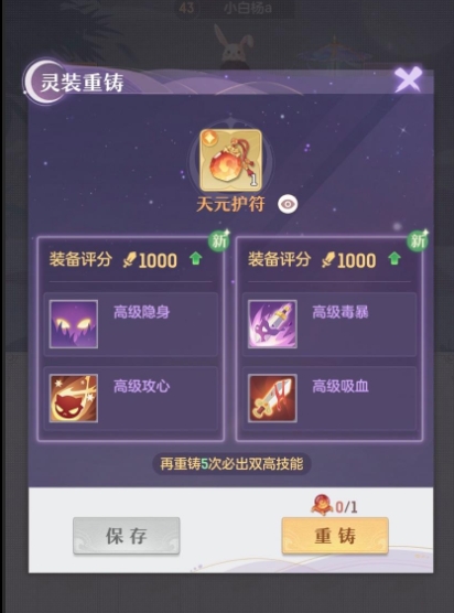 长安幻想普陀技能怎么点