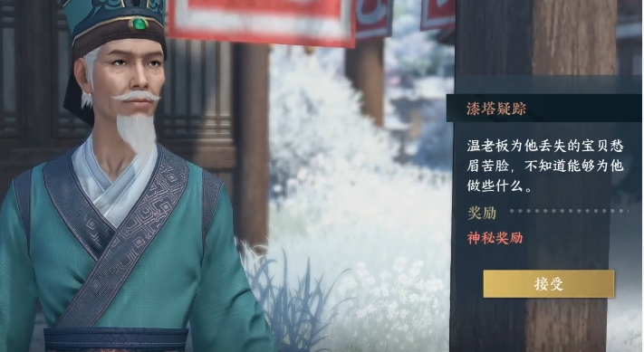 逆水寒手游漆塔疑踪怎么过