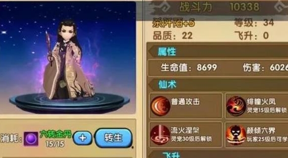花千骨手游般若花怎么打