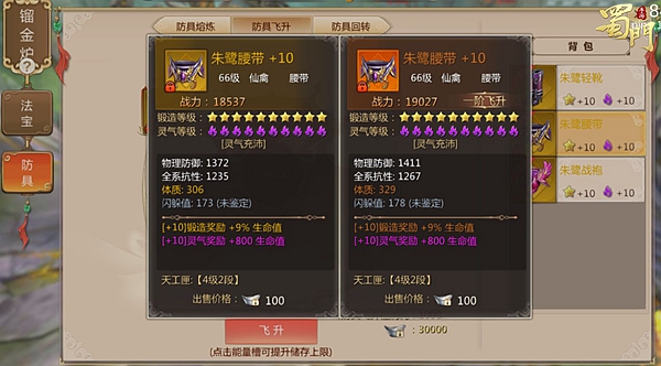 蜀门手游无双怎么刷