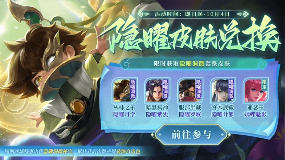 英魂之刃盖世英雄皮肤怎么获得
