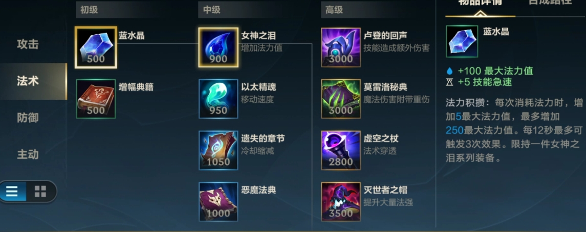 英雄联盟手游装备哪些好用