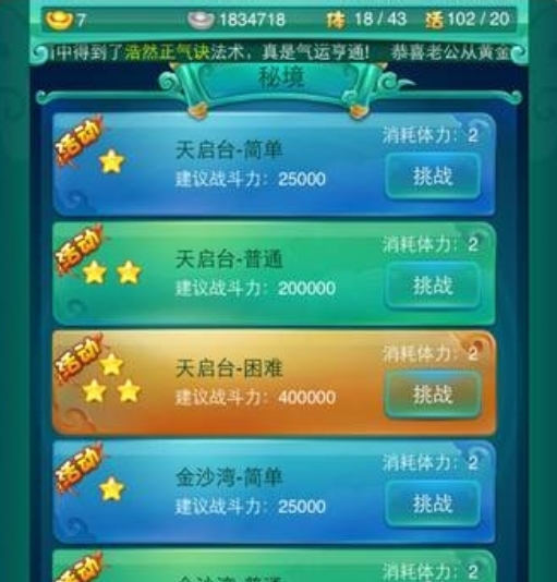 迷你西游怎么得到魂值