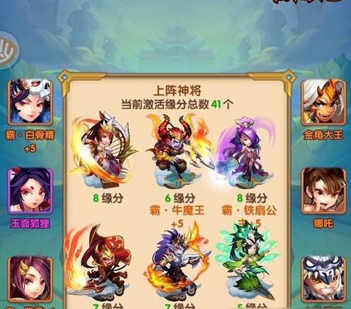 迷你西游卡牌配对怎么配