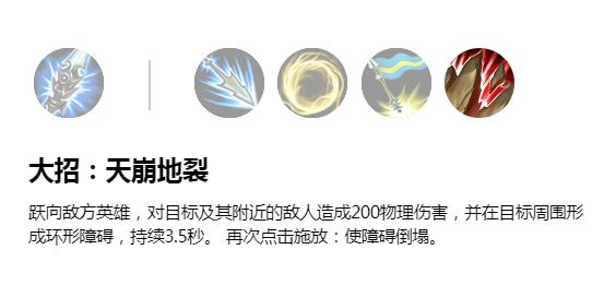 英雄联盟手游嘉文四世什么技能