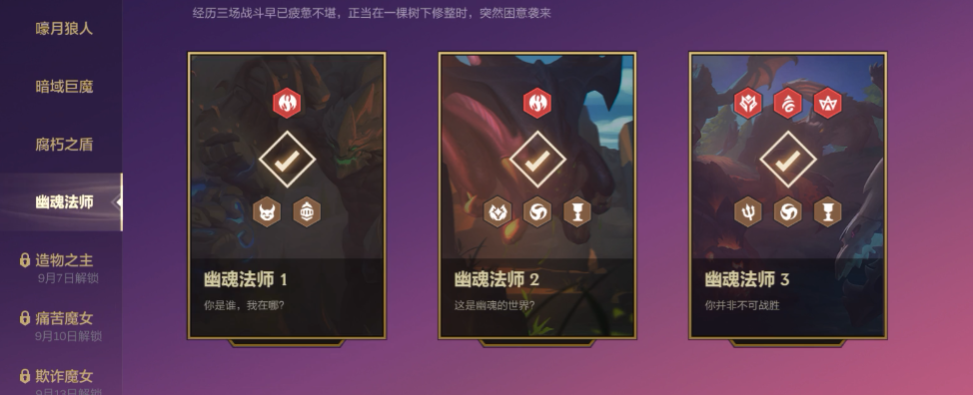 金铲铲之战第九关怎么过