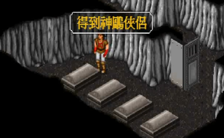 金庸群侠传神雕侠侣天书怎么得