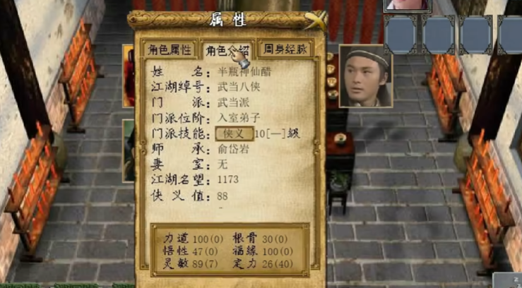 金庸群侠传3武当攻略技能怎么搭配