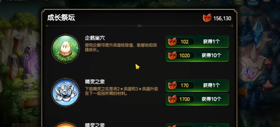 第七史诗雌蕊圣叶怎么获得