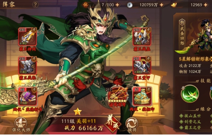 少年三国志2蜀国马超3金阵容怎么玩