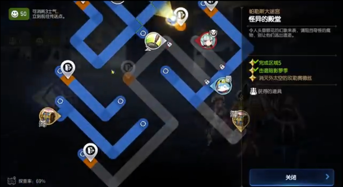 第七史诗怪异殿堂怎么走