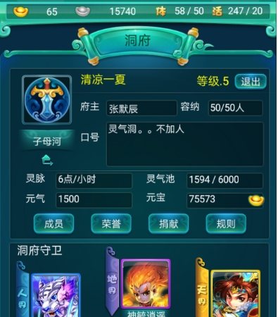 迷你西游九天玄女怎么获得快