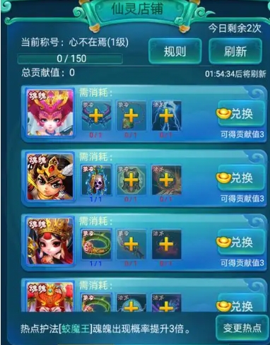 迷你西游九天玄女怎么获得快