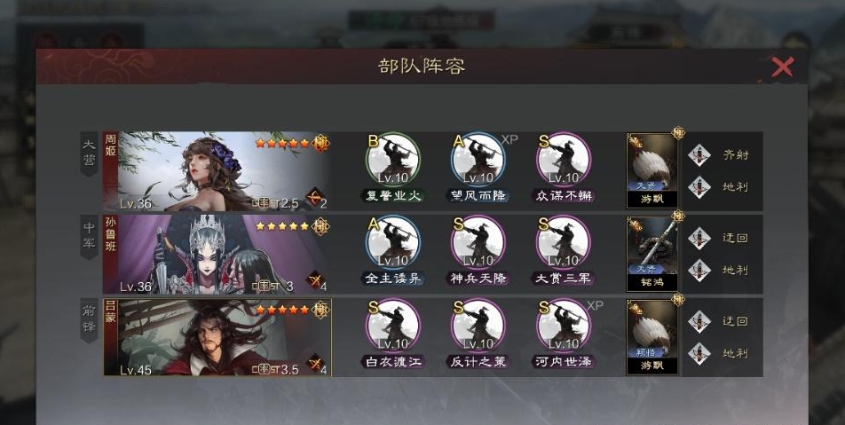 率土之滨周姬怎么配队