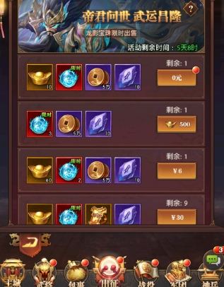 铁杆三国神将怎么获得