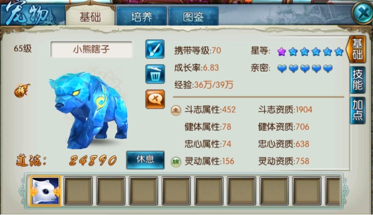诛仙手游各职业宠物怎么学技能