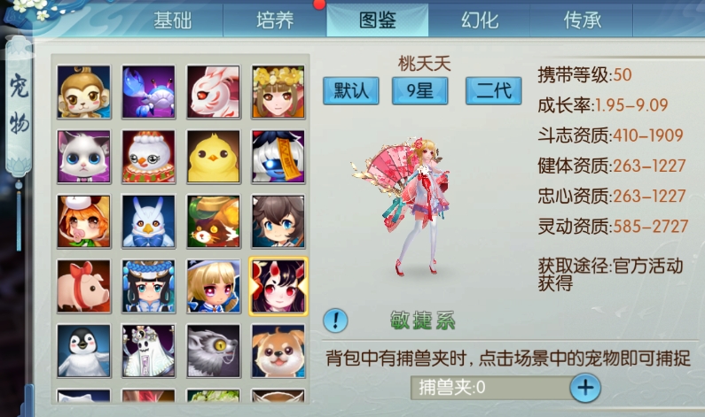 诛仙手游攻宠怎么打技能