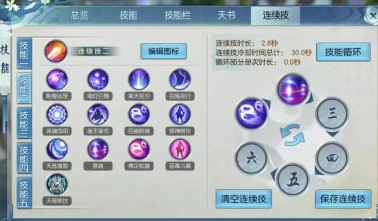 诛仙手游攻宠怎么打技能