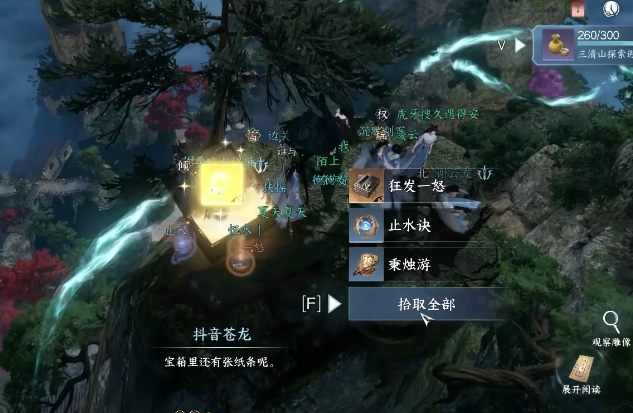 逆水寒手游狂发一怒怎么获得