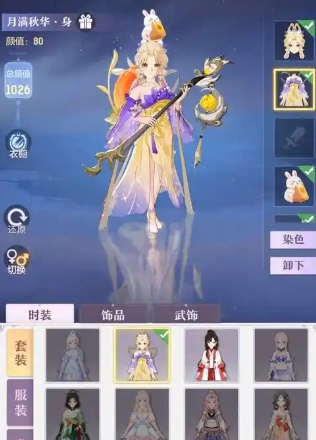 长安幻想时装怎么获得