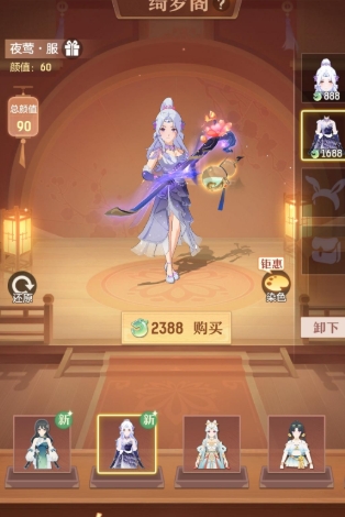 长安幻想时装怎么获得