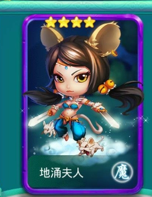 迷你西游地涌夫人怎么获得