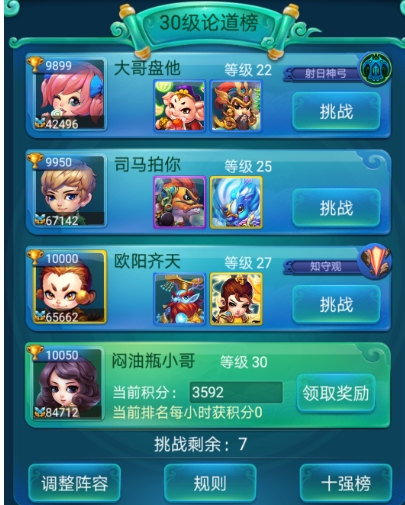 迷你西游卡牌齐天大圣怎么来