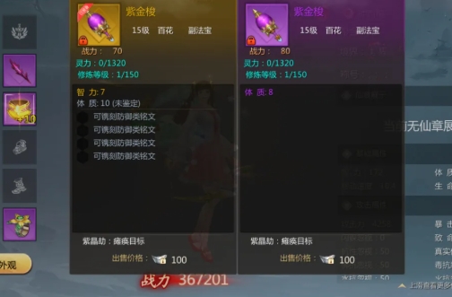 蜀门手游钻石怎么用划算