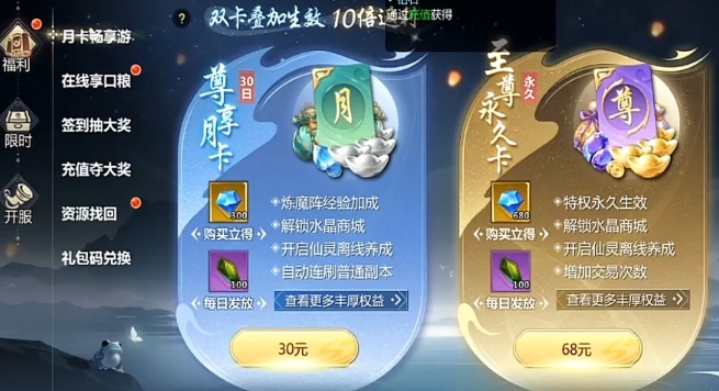 蜀门手游钻石怎么用划算